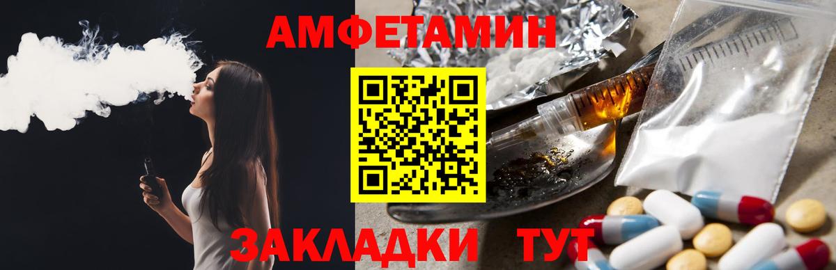 Амфетамин Розовый  сайты даркнета наркотические препараты  Тверь  Вход с VPN  АМФ 
