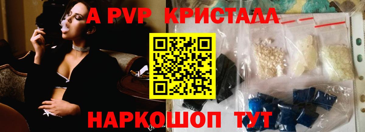 Тверь  Alfa_PVP СК КРИС  где можно купить   Альфа ПВП  А ПВП кристаллы  APVP СК КРИС  Вход с VPN 