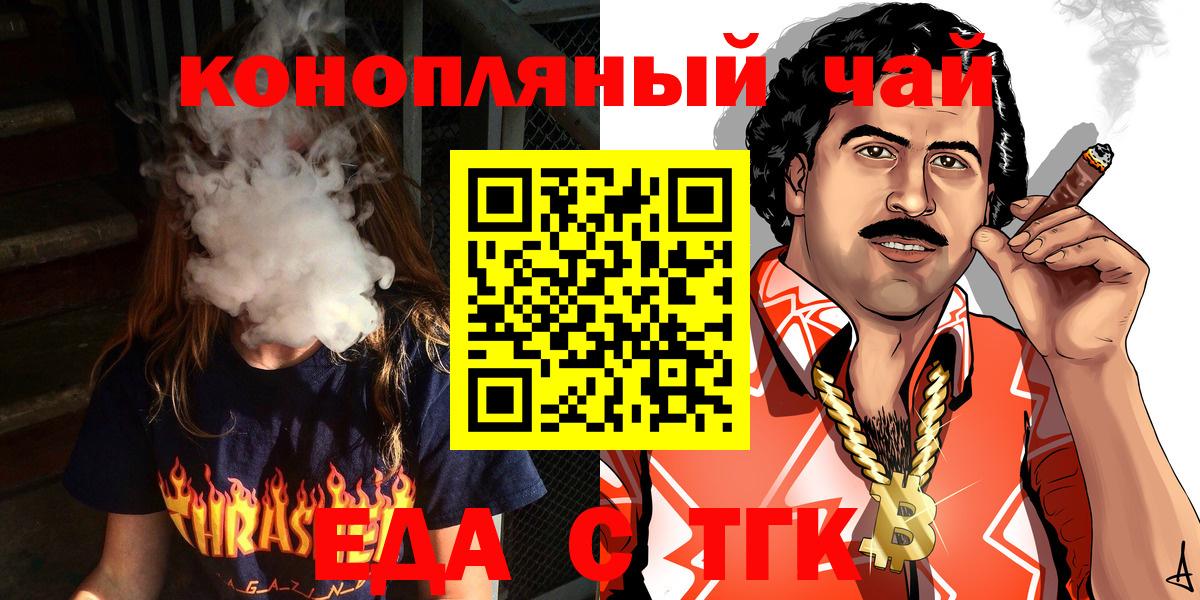 Тверь  Cannafood марихуана  Вход с VPN 