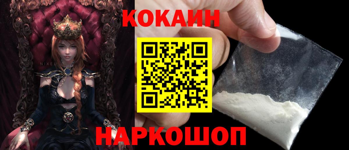 наркошоп  COCAIN  Вход с VPN  Тверь  КОКАИН Columbia  Кокаин Fish Scale 