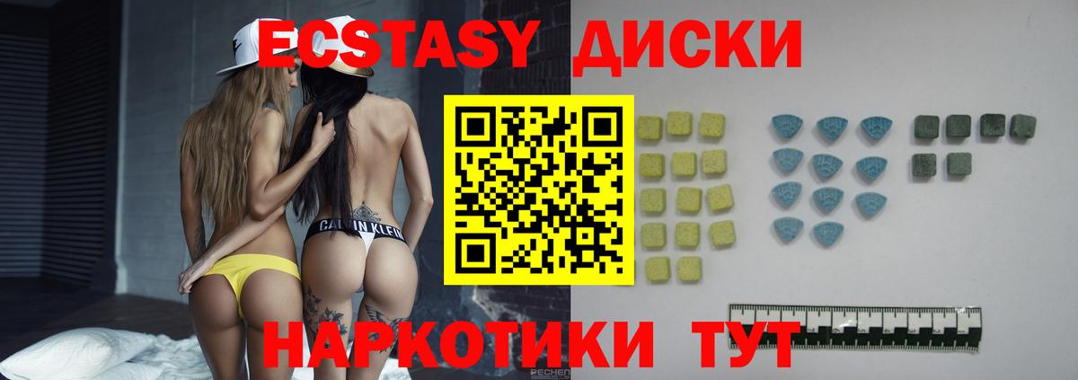Ecstasy Cube  сайты даркнета Telegram  Вход с VPN  Тверь  купить закладку  Экстази круглые  Ecstasy 