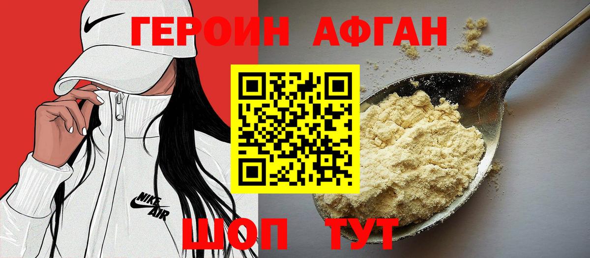 Тверь  Героин  Вход с VPN  ГЕРОИН VHQ 
