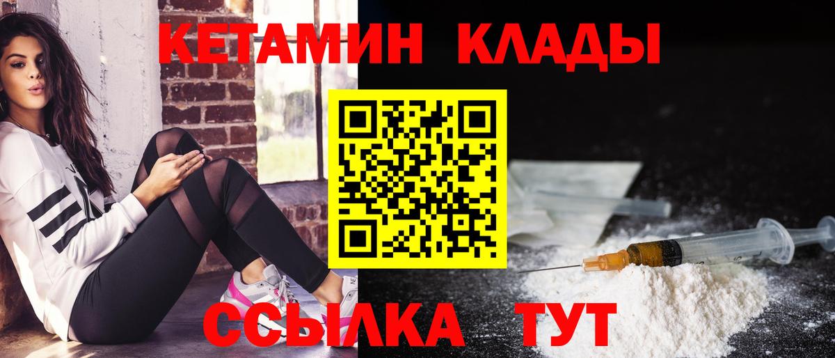 КЕТАМИН ketamine Тверь