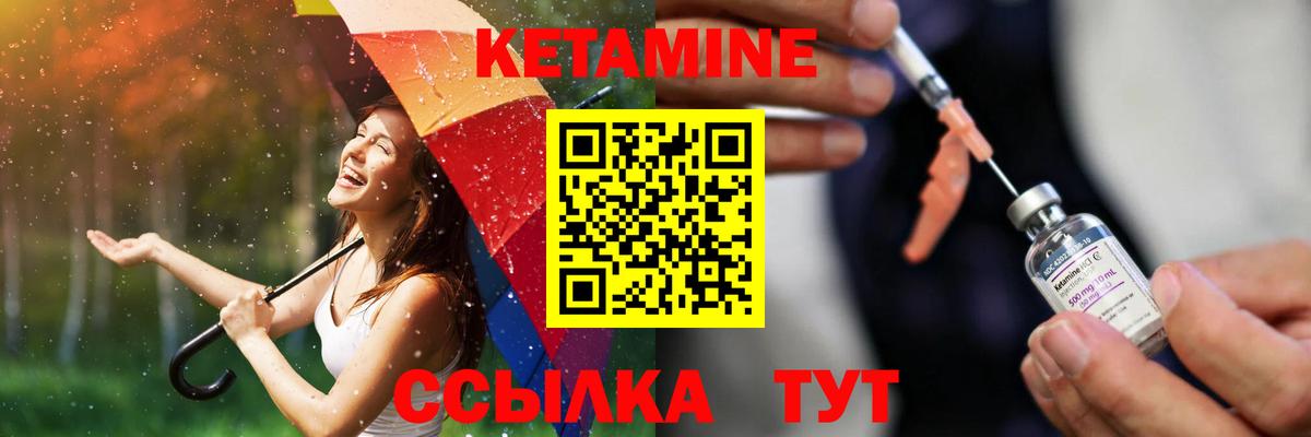 Кетамин VHQ  Вход с VPN  Тверь 