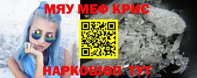 прущие крисы Малоярославец