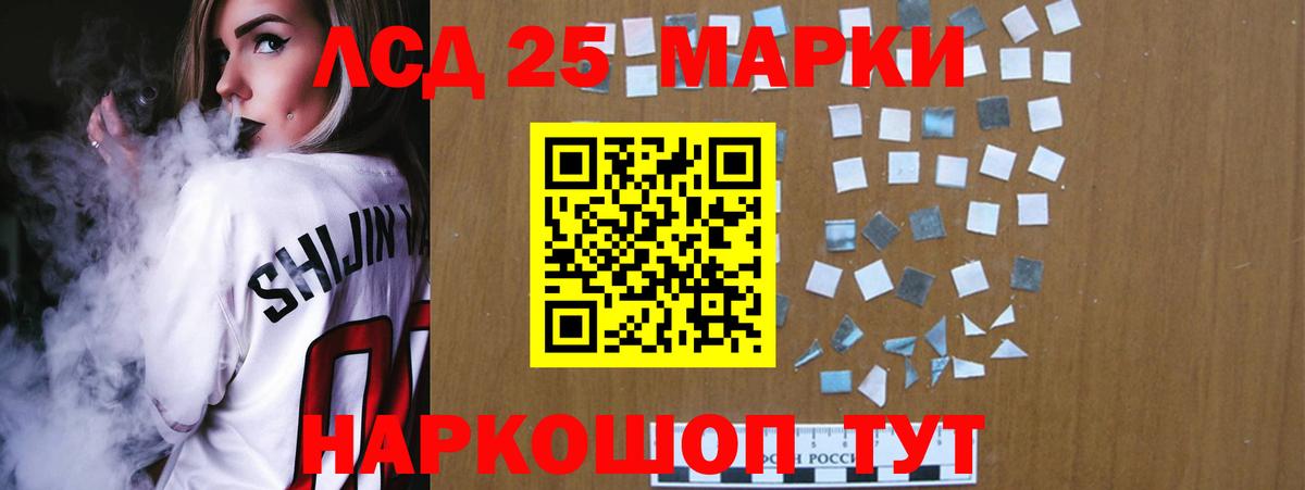 LSD-25 экстази кислота Тверь
