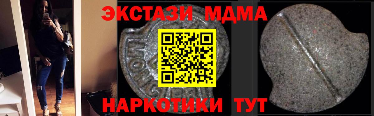 МДМА  MDMA молли  МДМА молли  Вход с VPN  Тверь 