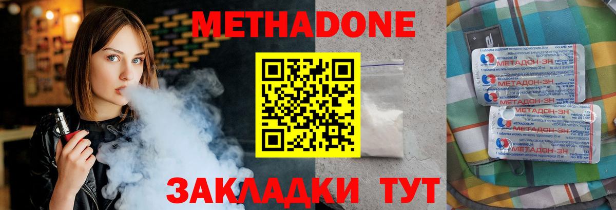 Тверь  МЕТАДОН VHQ  Вход с VPN    сайт  Метадон кристалл 