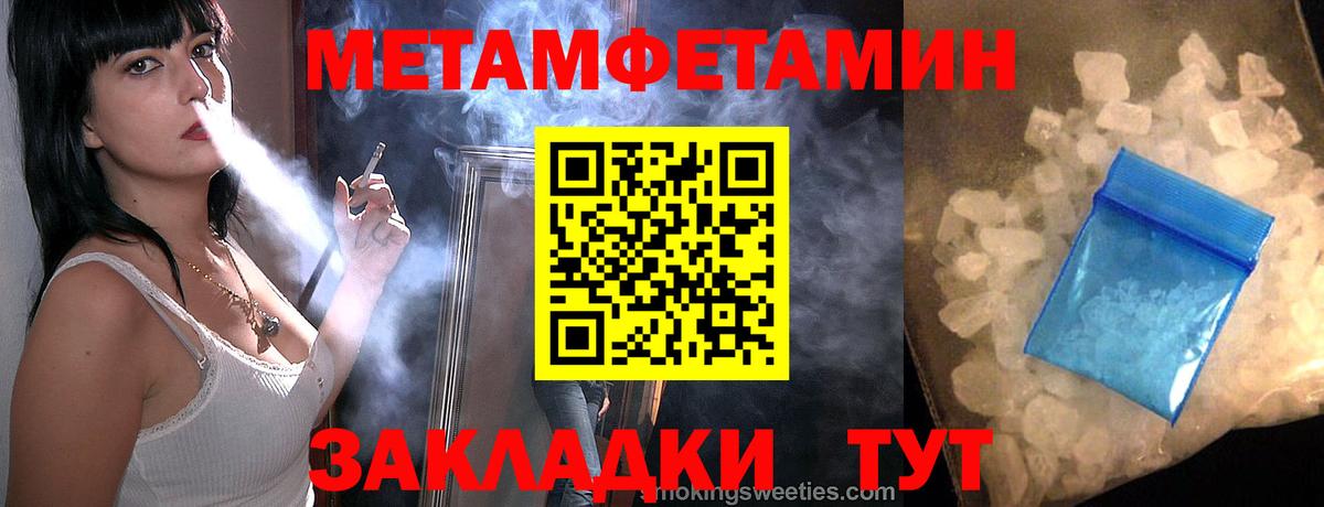 Первитин Methamphetamine Тверь