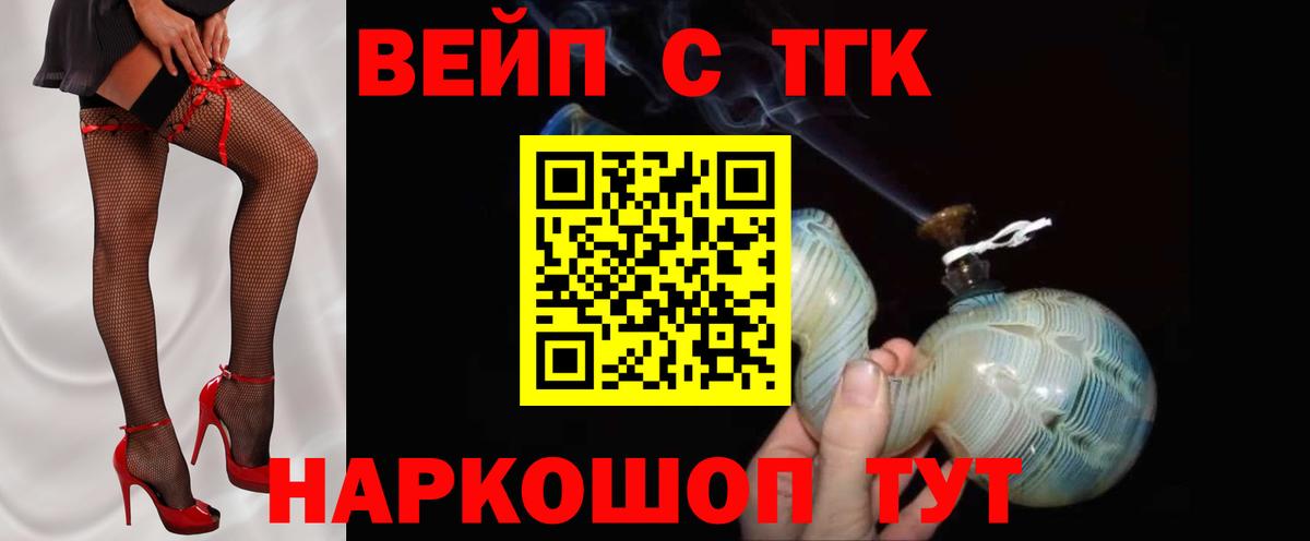 Дистиллят ТГК Wax  Вход с VPN  Тверь 